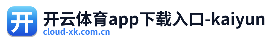 开云体育app下载入口-kaiyun Logo